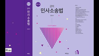 항소장 각하명령 - 대법원 2021. 4. 22.자 2017마6438 전원합의체 결정 [추가 21-*]