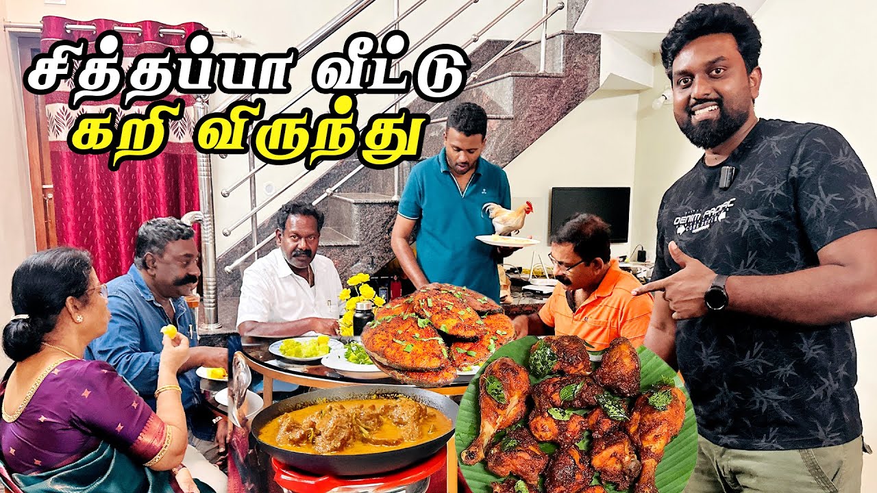 Family Morattu Virunthu in Chittappa Veedu