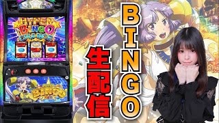【生放送】スマスロ ビンゴ【6/22ピータイムおもろ店様】【がんばるぴえんちゃん】【スロット】【パチンコ】