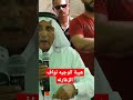 مهنا مش لحاس مذابح شاهد هيبة الوجيه نواف الزغارنه
