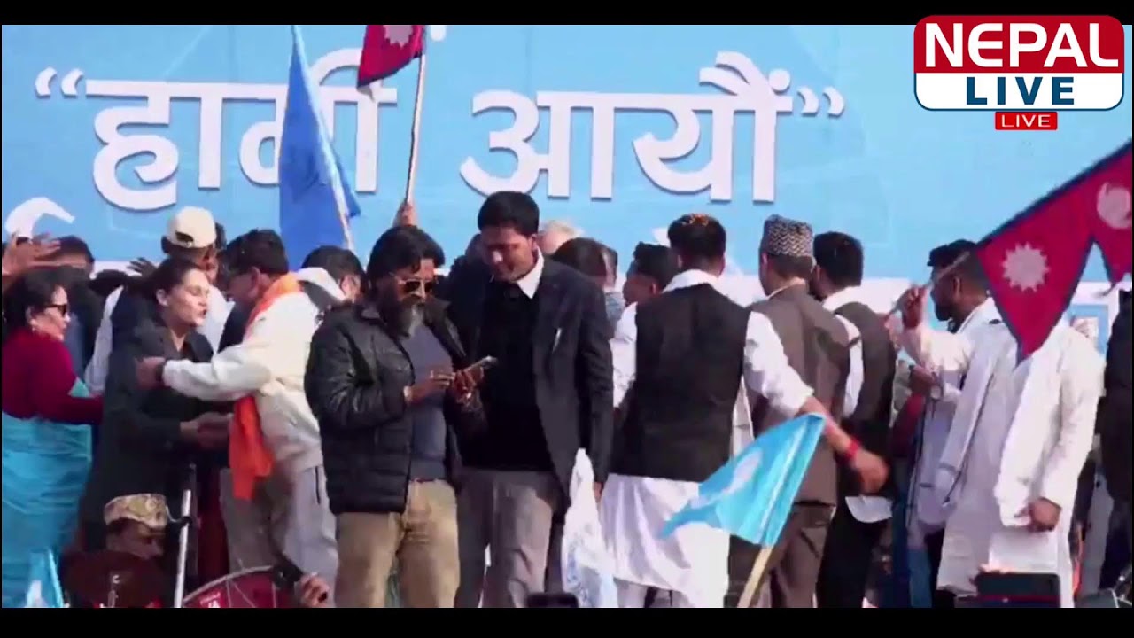 🔴रास्व्पाको परिवर्तन उद्घोष सभा जनकपुरबाट प्रतक्ष प्रसारण || LIVE ||