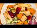 Fruit Chaat | Fruit Chaat Recipe | Indian Fruit Salad Chaat | Fruit Salad Recipe by Manjula