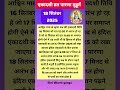 एकादशी व्रत का पारणा कितने बजे करना है, पारणा का मुहूर्त, इंदिरा एकादशी पितृ पक्ष 2025#एकादशी