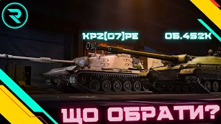 : ,  ?   ʲ      Kpz. 07 P(E)  ' 452 #wot #wot_ua #roha_wot