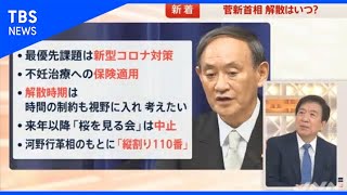 菅新首相 就任会見の注目ポイントは？ 星さん解説【news23】