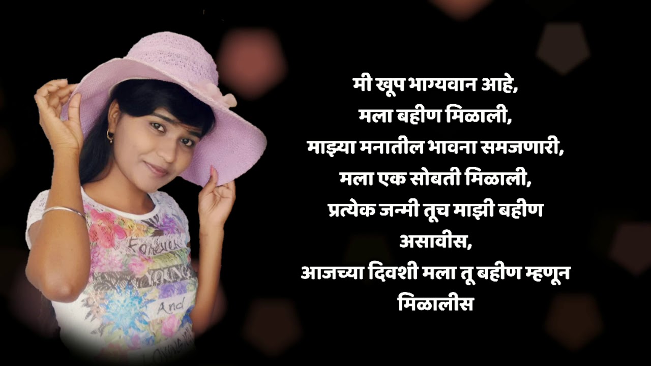 Featured image of post Birthday Quotes For Little Sister In Marathi