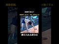 【50回チャレンジ】何回できた？今日からやってみろ#モテる男 #男性向け #筋トレ #自重トレーニング