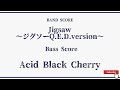 【Acid Black Cherry】バンドスコア『Jigsaw〜ジグソーQ.E.D.version〜』5-string Bass Tab