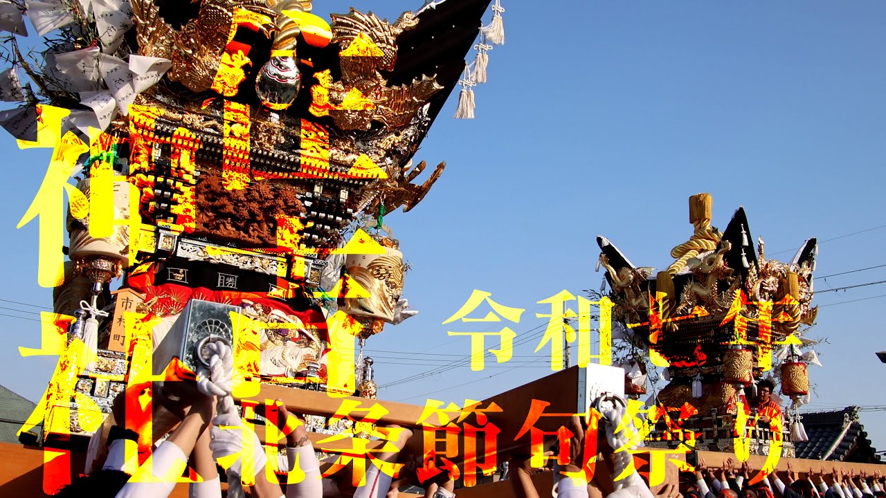 令和7年 住吉神社 北条節句祭り