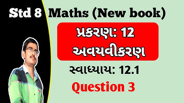 Std 8 Maths Chapter 12 અવયવીકરણ Swadhyay 12.1 Q 3 in Gujarati|std 8 maths ch 12 swadhyay 12.1 Q 3