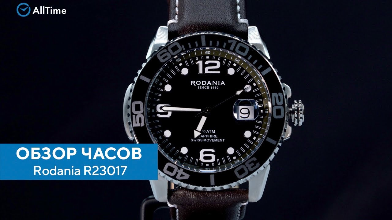 Обзор часов Rodania R23017. Наручные часы. AllTime - YouTube