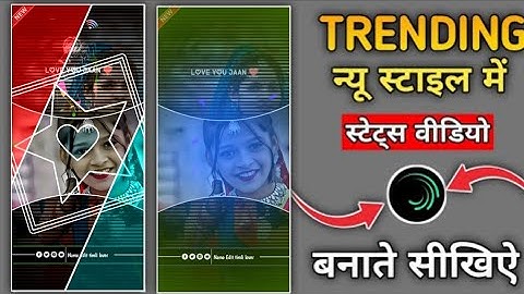 call recording status video editing alight motion Sandip rathva new timli status video editing 2023