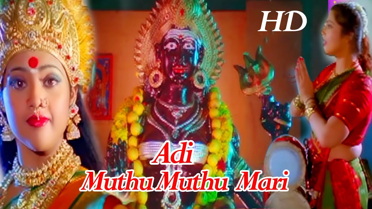 Adi Muthu Muthu Mari Video Song Padaiveetu Amman Devotional Movie Video Song  51 Sound Quality