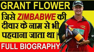 Grant Flower : जिम्बाब्वे क्रिकेट की वो दीवार जिसे तोड पाना काफी मुश्किल था | Full Biography[Hindi]