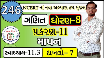 STD 8 SWADHYAY 11.3 dakhalo 7 Mapan CHAPTER 11 Maths NCERT in gujarati