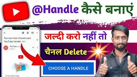 Youtube handle kaise banaye | You can now choose your YouTube handle | How to make youtube handle