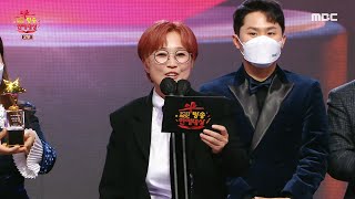 [2021 MBC 방송 연예 대상] 이영자 &#39;올해의 예능인상&#39; 수상! (전지적 참견 시점 팀의…