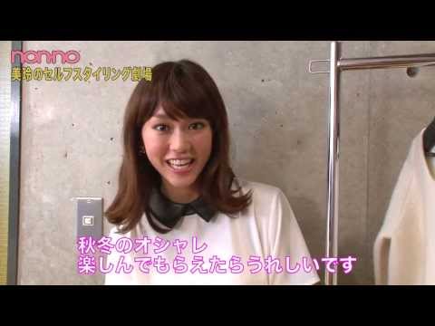 ノンノ１月号「桐谷美玲のセルフスタイリング劇場」撮影に潜入☆