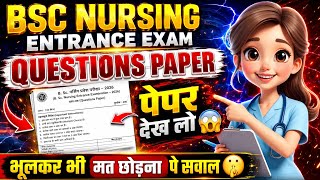 All Subjects 120 McQs 🔥 Question Paper 🤯 Included PyQs || Bsc Nursing Entrance Exam 2026