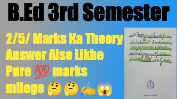 B.Ed 3rd Semester Important 2/5 Marks Solve Question with Answer (Aise likho 💯 Marks Aayega)👍 💯💯😱🙏✍️