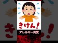 【水アレルギー】その生活が壮絶すぎる