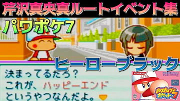 تحميل パワポケ 7 彼女 تحميل パワポケ 7 彼女
