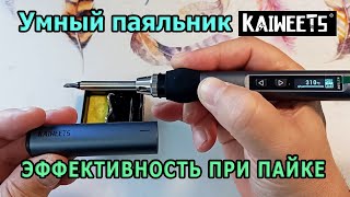 Smart electric soldering iron KAIWEETS. The right soldering iron for soldering wires. Full review.