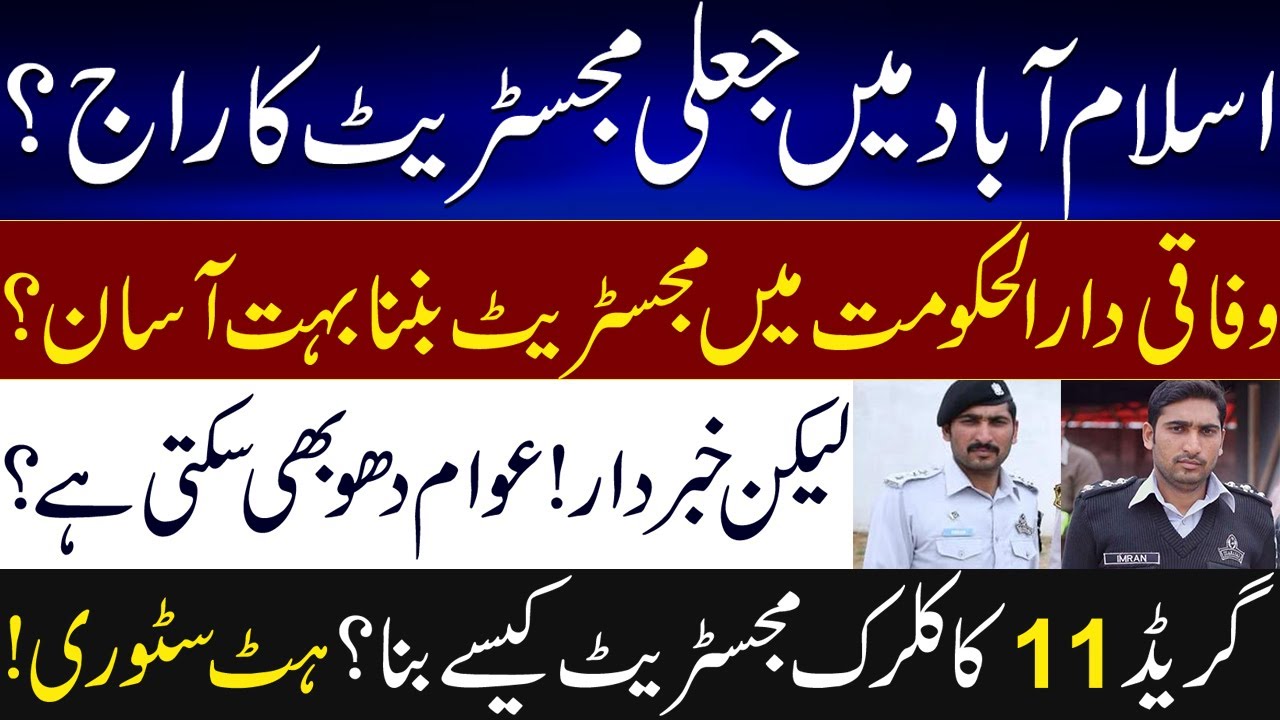 Why did the shopkeepers fight with the magistrate in Islamabad?