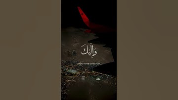 القران الكريم #اكسبلور #المصحف #الرحمن #تيك_توك #explore #اكسبلور_explore #اكسبلورر