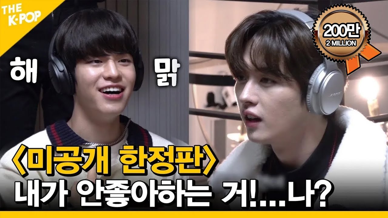 (미공개 한정판) 내가 안좋아하는 거!...나? #총체적난국#귀여움#고요속의외침 [ FANDOM TOUR | 덕후투어 ]