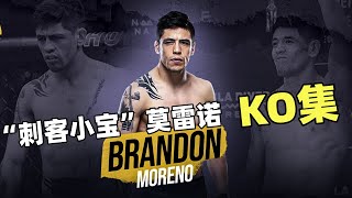 Brandon Moreno Highlights | UFC蠅量級王者莫雷諾高光時刻 | ブランドン・モレノKO高光時刻集