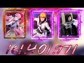 Bleach brave souls  very hard  guild quest  human  squad zero range