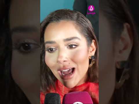 بلقيس أنا عايزة أتجوز