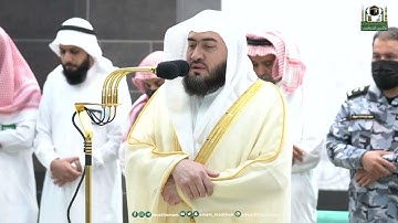 تلاوة جميلة من سورة الذاريات للشيخ بندر بليلة من صلاة العشاء 20 شوال 1444هـ