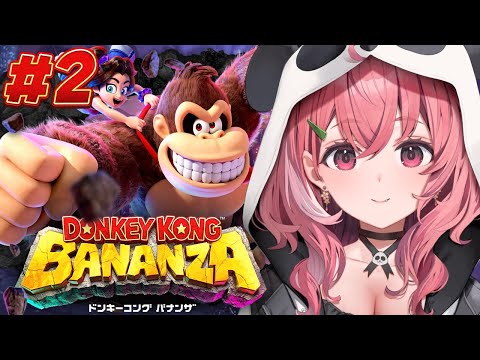 ドンキーコング バナンザ┊︎新作ドンキーやるやよおおおっ!!!#02