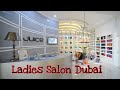 Salon Tour ❣️❣️❣️Juice Spa  Ladies Salon Dubai  🥰🥰🥰