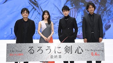 【アーカイブ配信】映画『るろうに剣心 最終章 The Beginning』10thアニバーサリーイベント