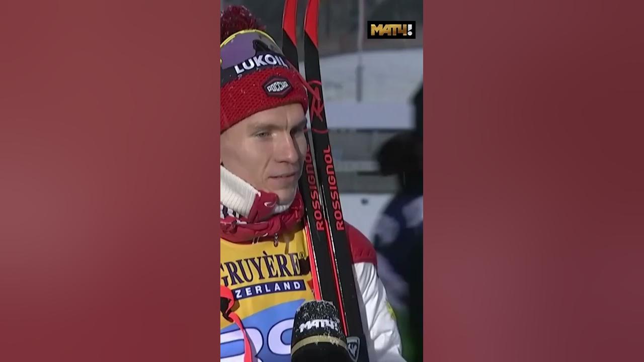 Александр Большунов Глеб Ретивых бронза Дрезден