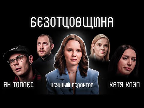 Видео: Ячмень и Ян встречаются со своим отцом?