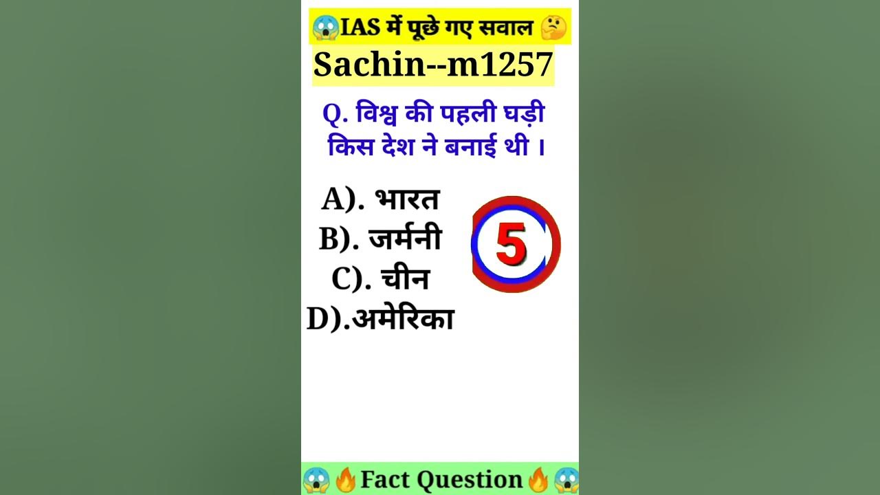 gk-question-and-answers-general-knowledge-gk-ka-question-gkinhindi