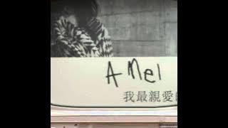 wo zui qin ai de (我最亲爱的) - A mei