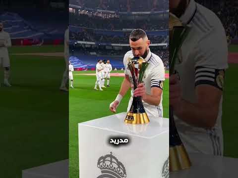 آخر كأس العالم للأندية لكل فريق