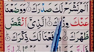 Surah al Inshirah full HD Arabic text wordby word Spelling full Ayaat#learn#Quran#Ayaat Learn Easily