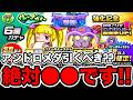 【無/微課金向け】アンドロメダ強化記念ガチャ引くべき??絶対●●です!!【パワプロアプリ】