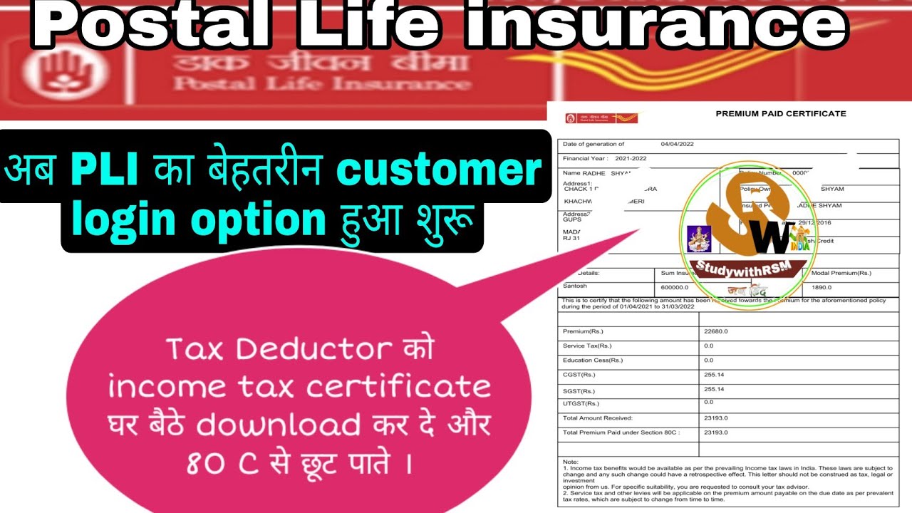 pli-postal-life-insurance-tax-rebate-80c-income-tax-certificate