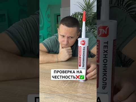 ПРОВЕРКА ГЕРМЕТИКА НА
