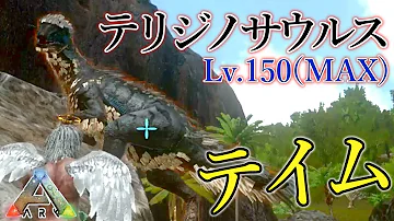 تحميل アークテリジノサウルス تحميل アークテリジノサウルス