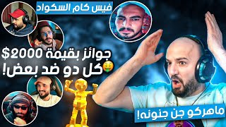 ماهركو يفقد السيطرة ويبعرها بسبب كريستال في لعبة الالغاز ! تحدي بامل بارتي وجوائز بقيمة 2000$