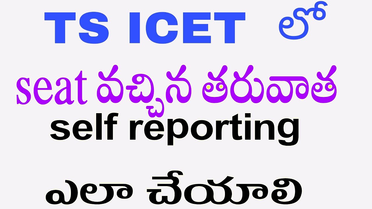 ts icet 2021  self reporting process allotment order download