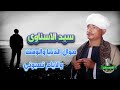سيد الاسناوى موال الدنيا والوقت والايام تعبوني
